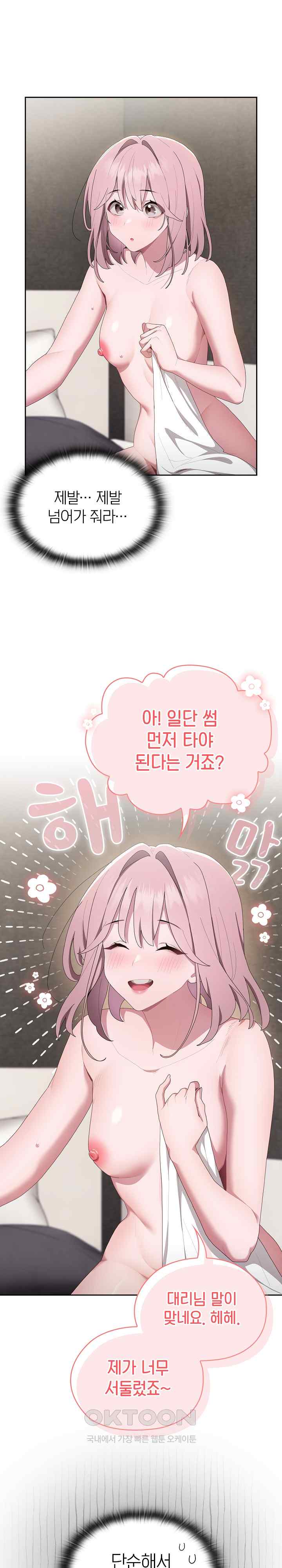 Office Shitbag Alert Raw - Chapter 10 [photo 7] - MangaPorn