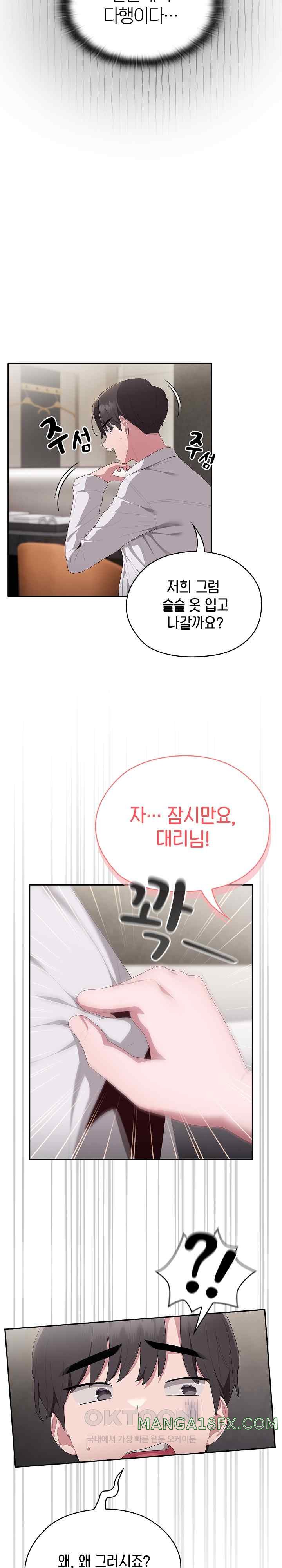 Office Shitbag Alert Raw - Chapter 10 [photo 8] - MangaPorn