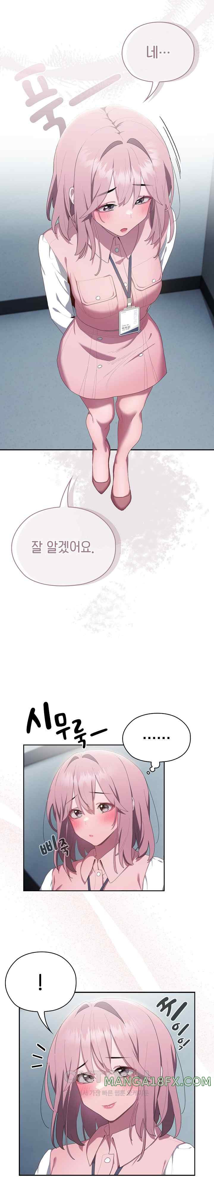 Office Shitbag Alert Raw - Chapter 11 [photo 13] - MangaPorn