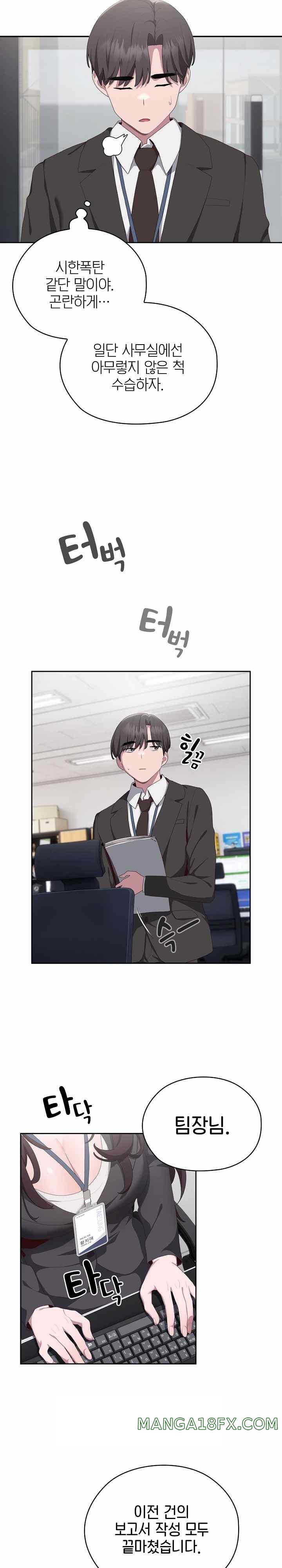 Office Shitbag Alert Raw - Chapter 11 [photo 18] - MangaPorn