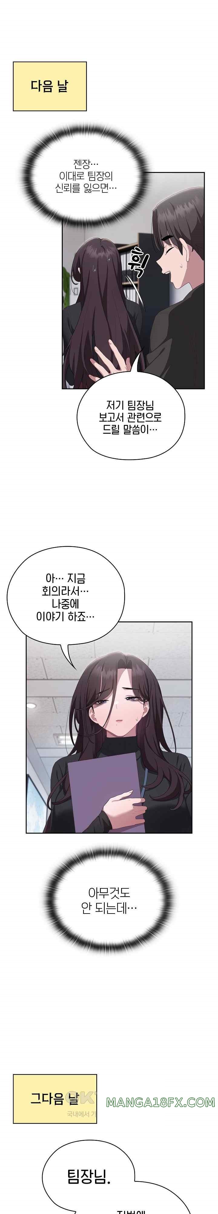 Office Shitbag Alert Raw - Chapter 11 [photo 22] - MangaPorn