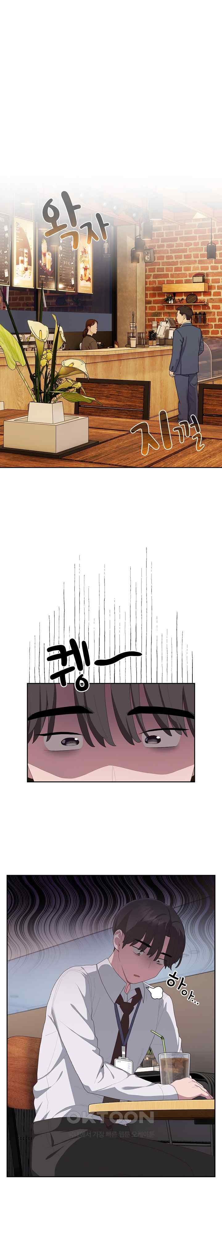 Office Shitbag Alert Raw - Chapter 11 [photo 24] - MangaPorn