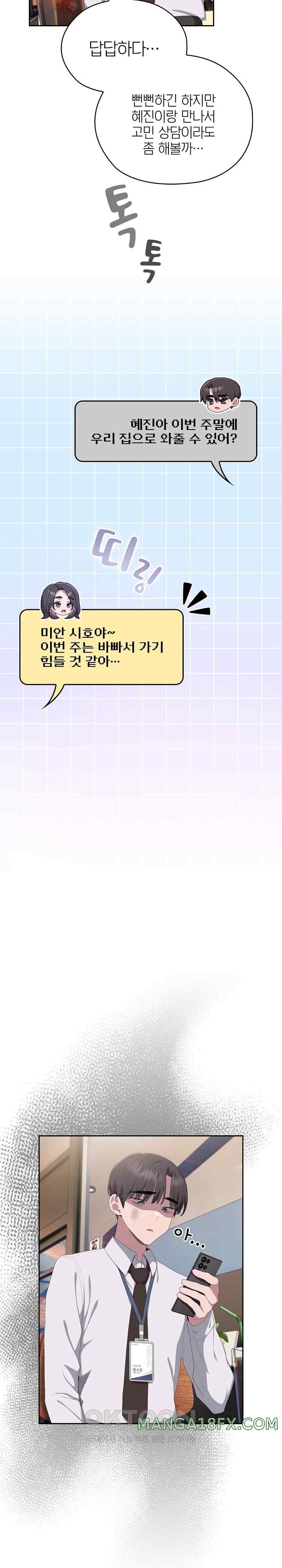 Office Shitbag Alert Raw - Chapter 11 [photo 27] - MangaPorn