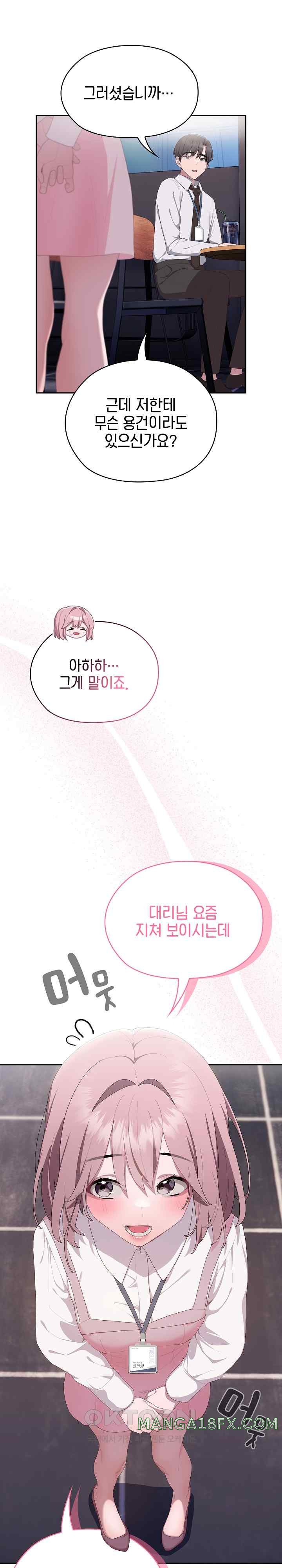 Office Shitbag Alert Raw - Chapter 11 [photo 29] - MangaPorn