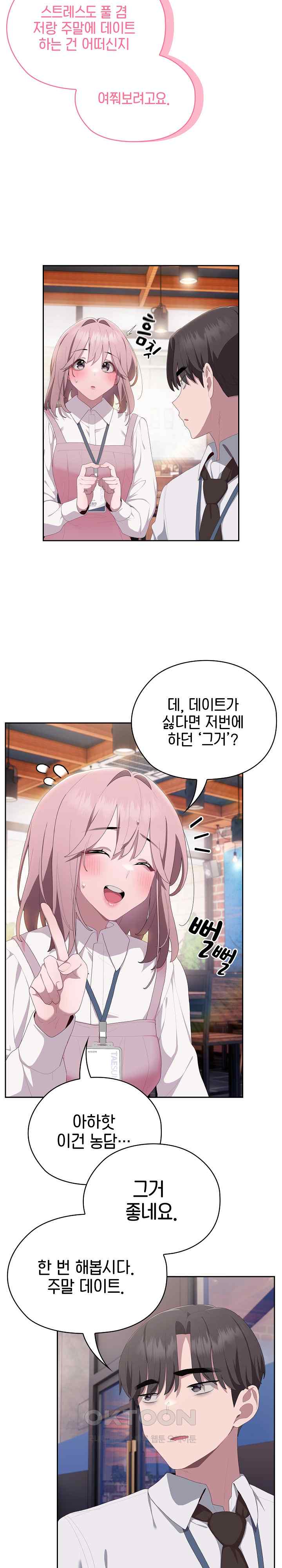 Office Shitbag Alert Raw - Chapter 11 [photo 30] - MangaPorn