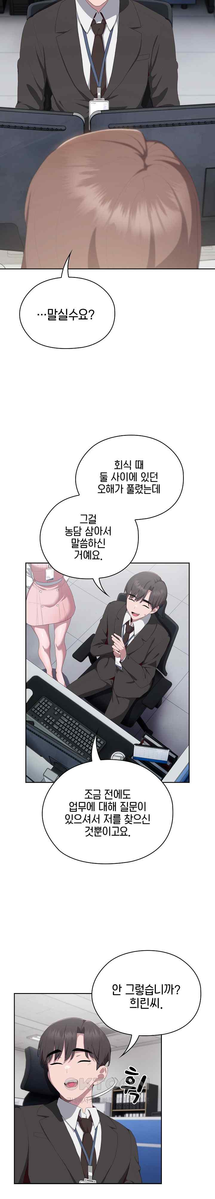Office Shitbag Alert Raw - Chapter 11 [photo 4] - MangaPorn