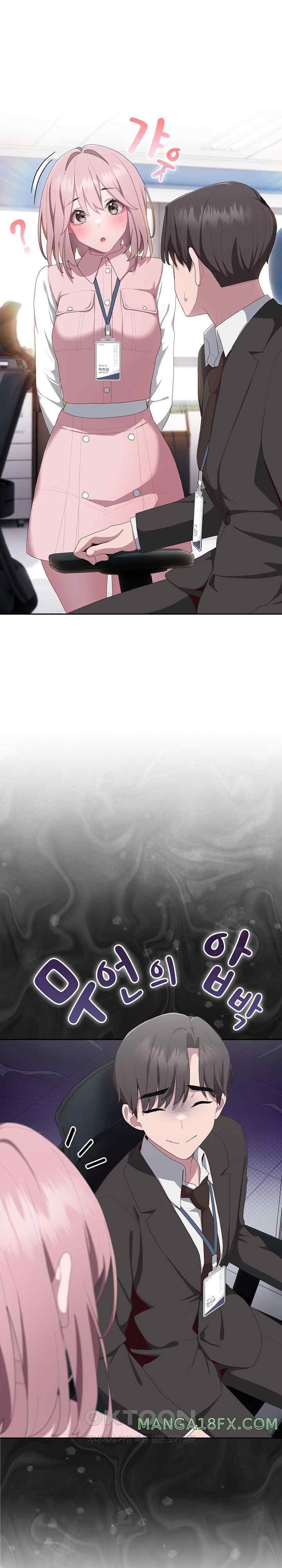 Office Shitbag Alert Raw - Chapter 11 [photo 5] - MangaPorn