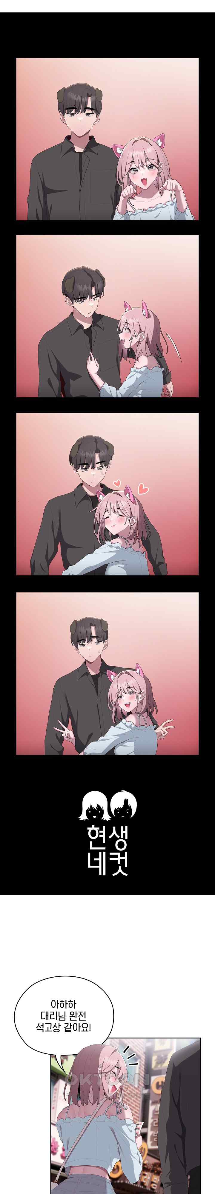 Office Shitbag Alert Raw - Chapter 12 [photo 11] - MangaPorn