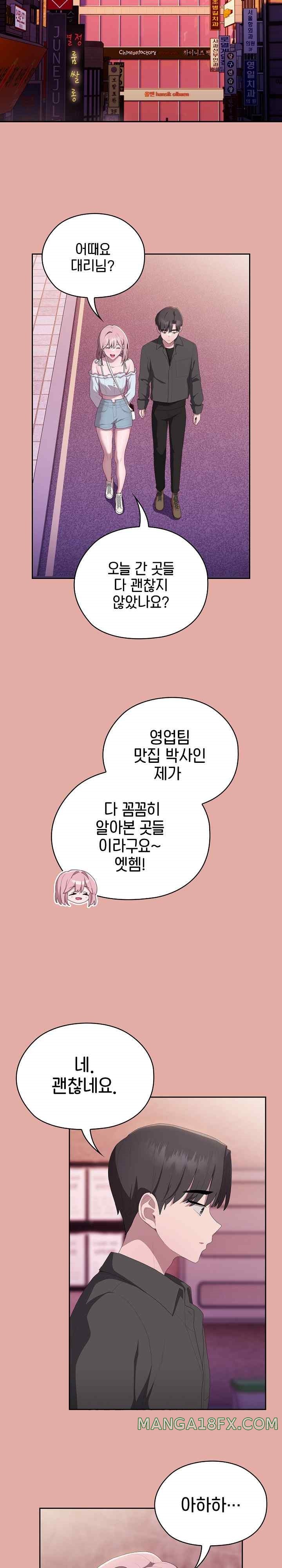 Office Shitbag Alert Raw - Chapter 12 [photo 15] - MangaPorn