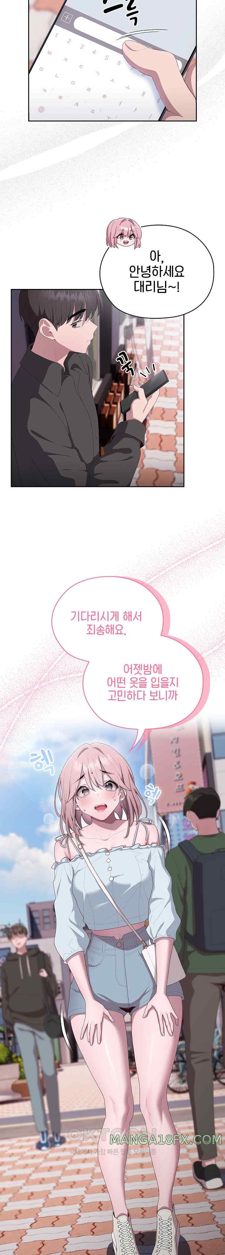 Office Shitbag Alert Raw - Chapter 12 [photo 2] - MangaPorn