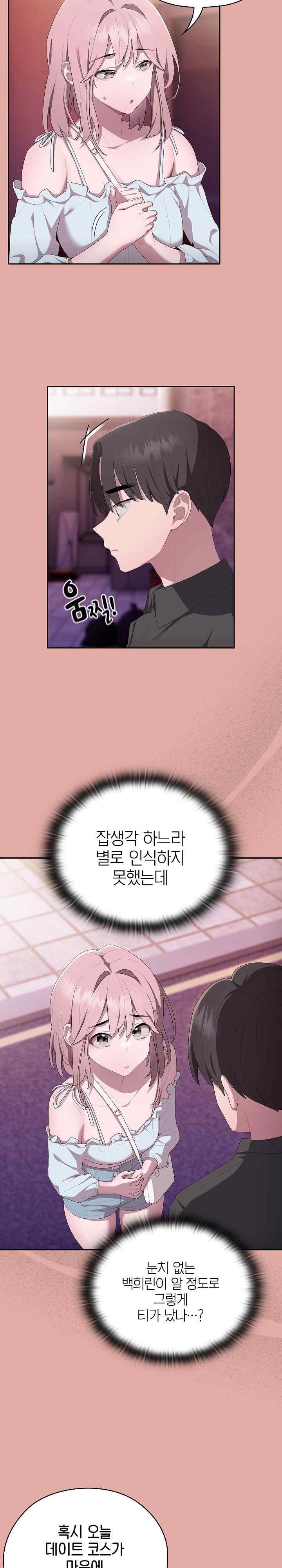 Office Shitbag Alert Raw - Chapter 12 [photo 19] - MangaPorn