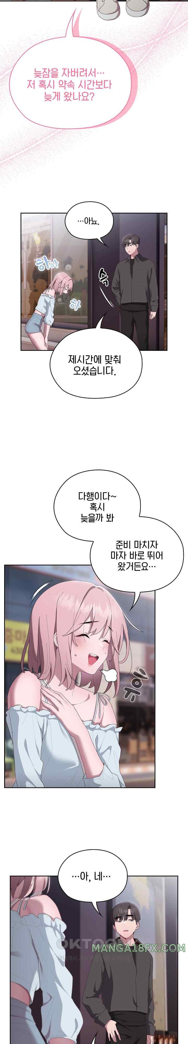 Office Shitbag Alert Raw - Chapter 12 [photo 3] - MangaPorn