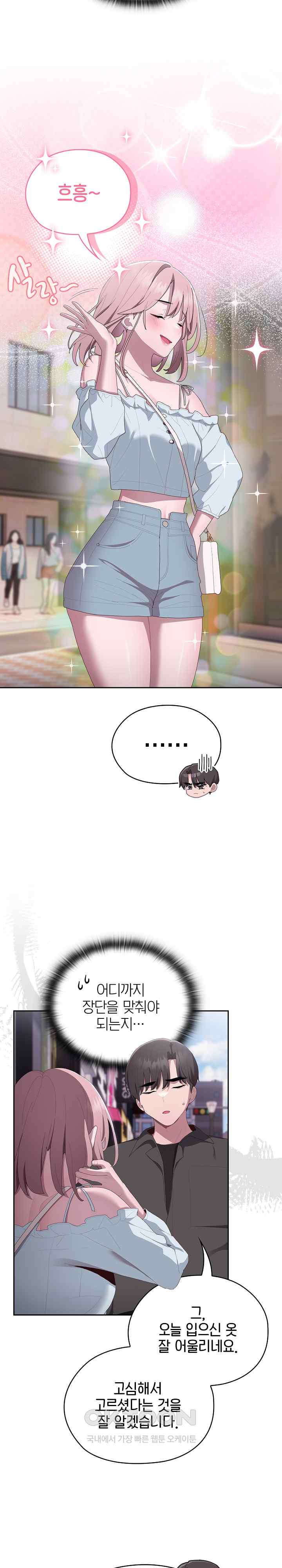 Office Shitbag Alert Raw - Chapter 12 [photo 5] - MangaPorn