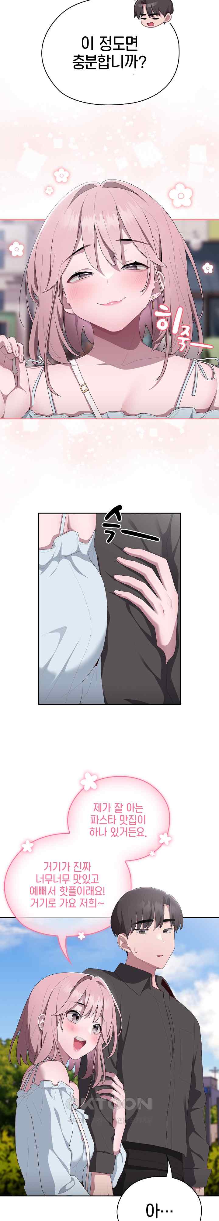 Office Shitbag Alert Raw - Chapter 12 [photo 6] - MangaPorn