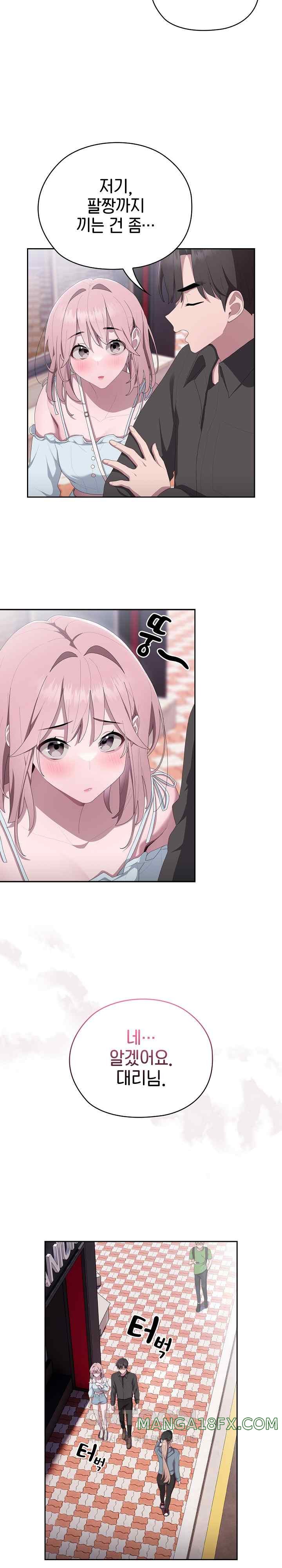 Office Shitbag Alert Raw - Chapter 12 [photo 7] - MangaPorn