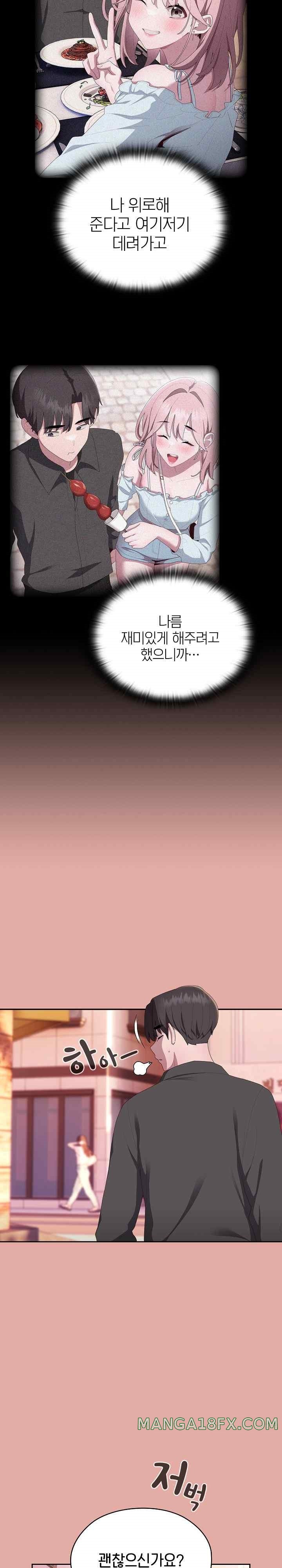 Office Shitbag Alert Raw - Chapter 13 [photo 11] - MangaPorn