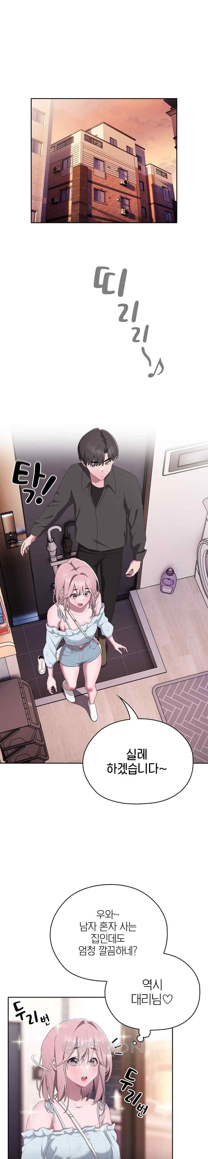 Office Shitbag Alert Raw - Chapter 13 [photo 14] - MangaPorn