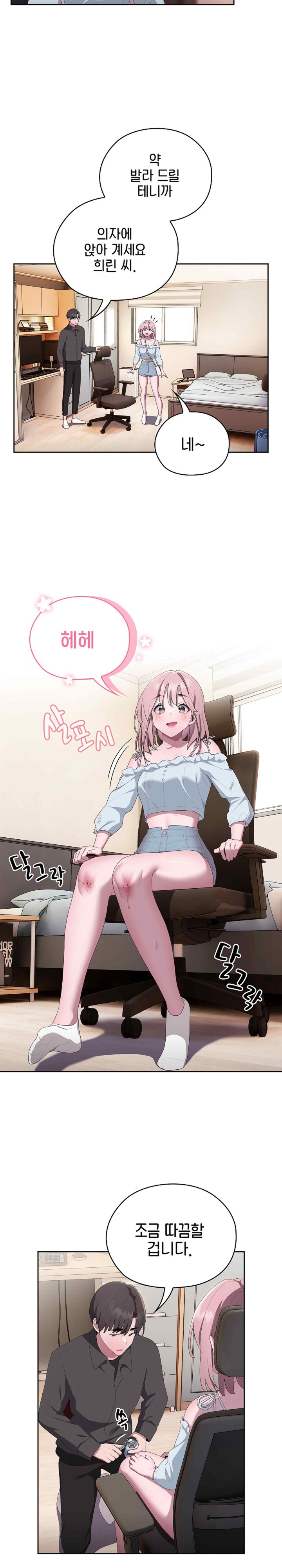 Office Shitbag Alert Raw - Chapter 13 [photo 15] - MangaPorn