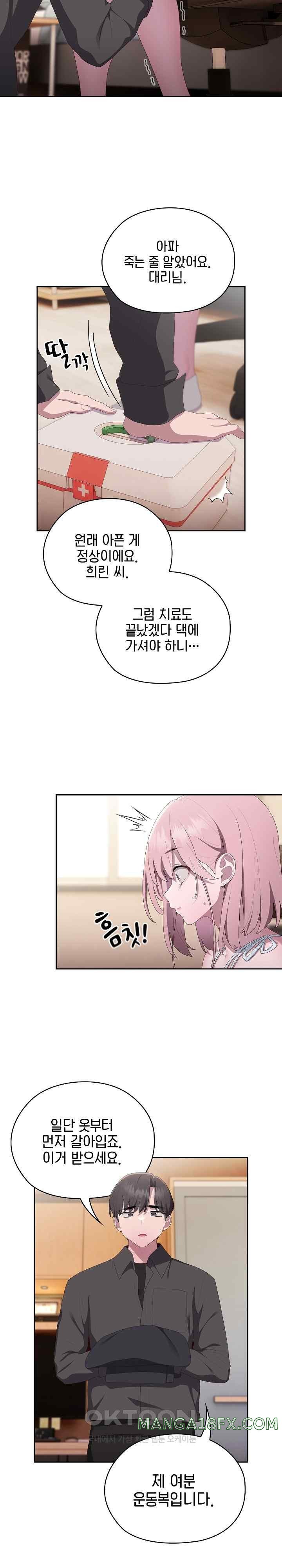 Office Shitbag Alert Raw - Chapter 13 [photo 17] - MangaPorn