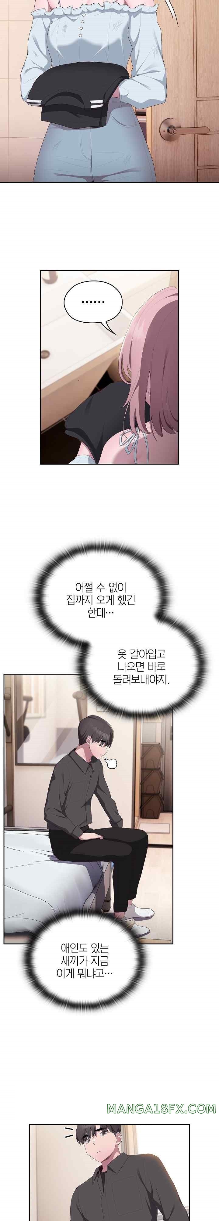 Office Shitbag Alert Raw - Chapter 13 [photo 19] - MangaPorn