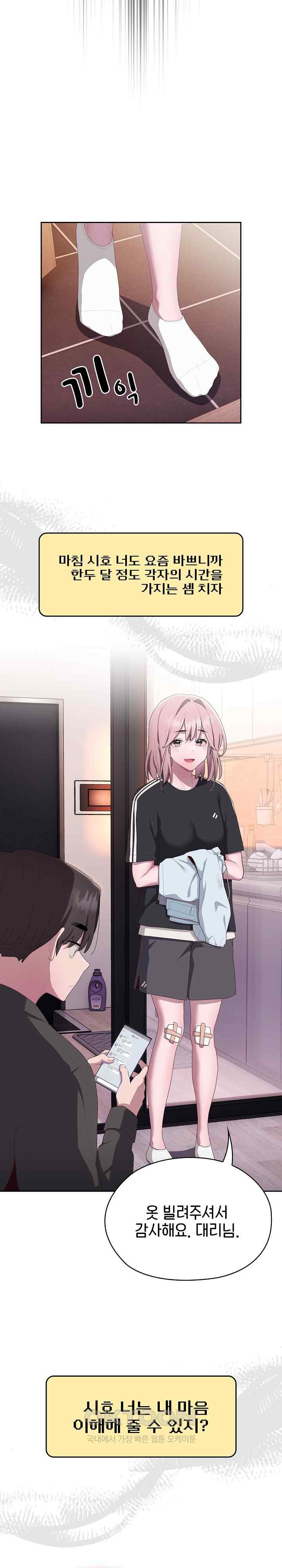 Office Shitbag Alert Raw - Chapter 13 [photo 22] - MangaPorn