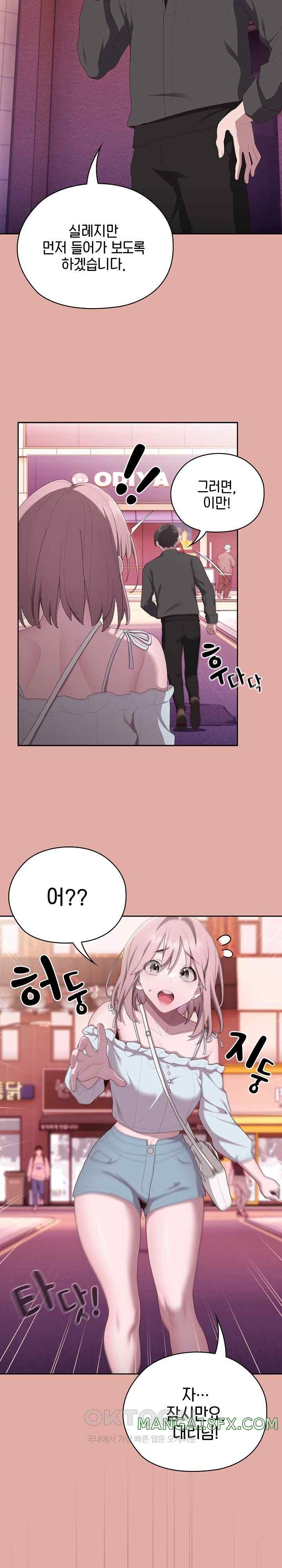 Office Shitbag Alert Raw - Chapter 13 [photo 7] - MangaPorn