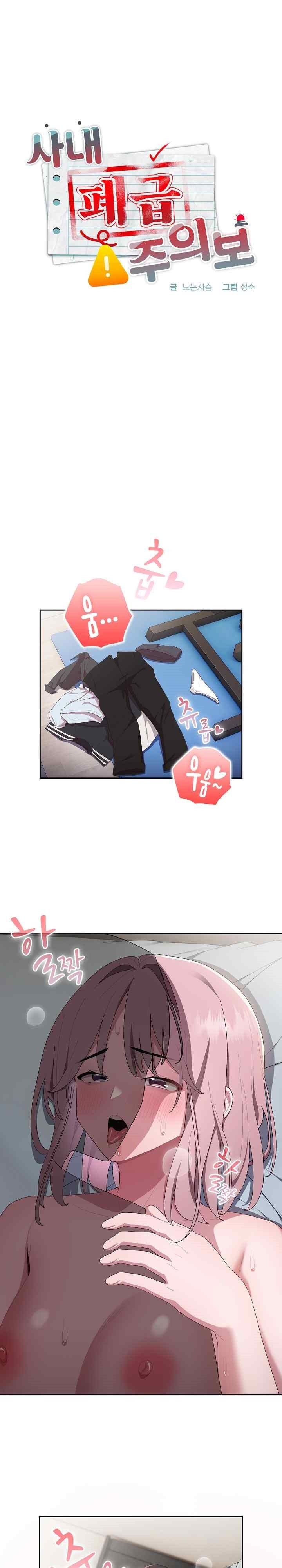 Office Shitbag Alert Raw - Chapter 14 [photo 1] - MangaPorn