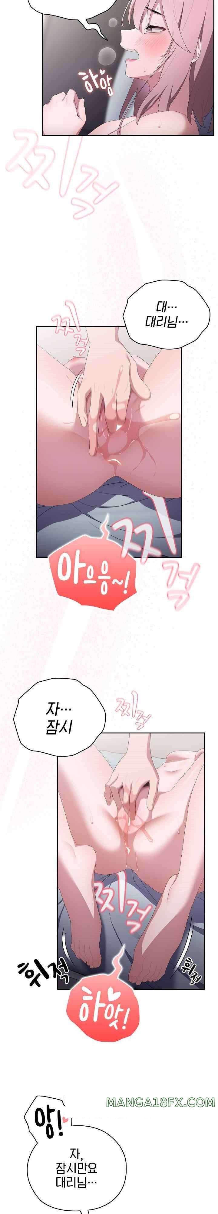 Office Shitbag Alert Raw - Chapter 14 [photo 16] - MangaPorn