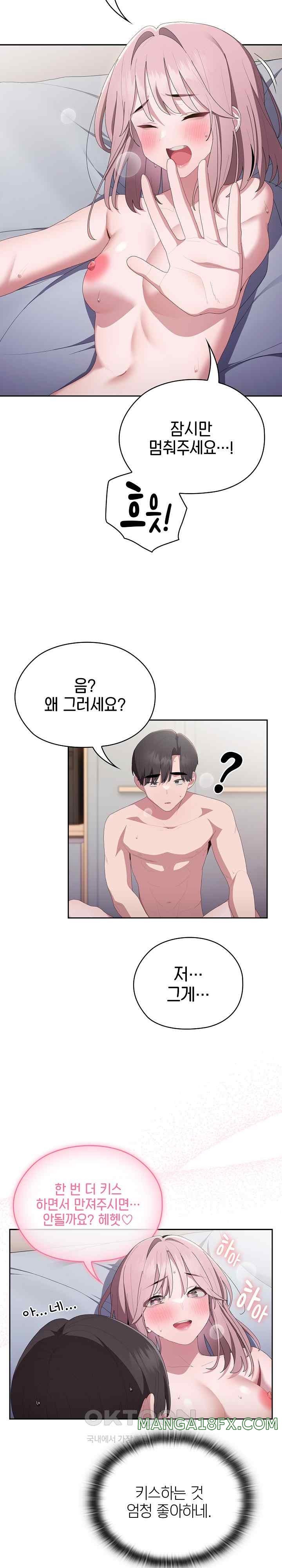 Office Shitbag Alert Raw - Chapter 14 [photo 17] - MangaPorn