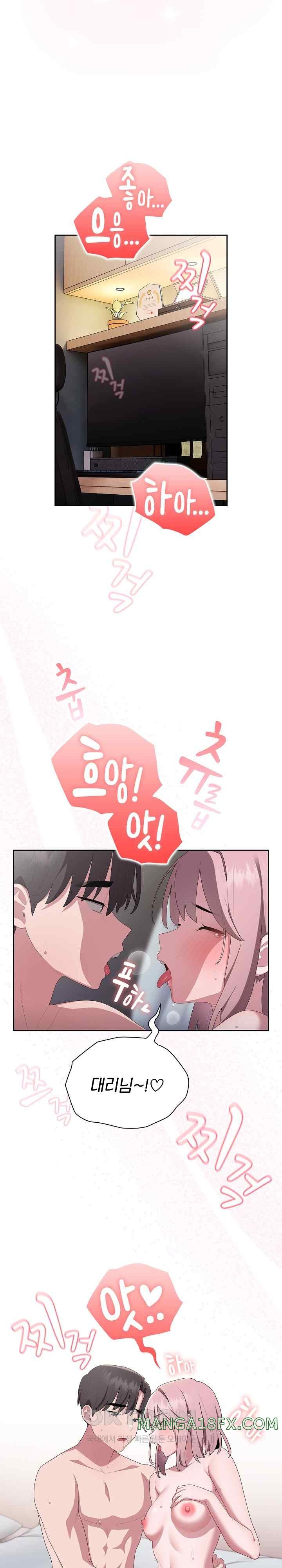 Office Shitbag Alert Raw - Chapter 14 [photo 19] - MangaPorn