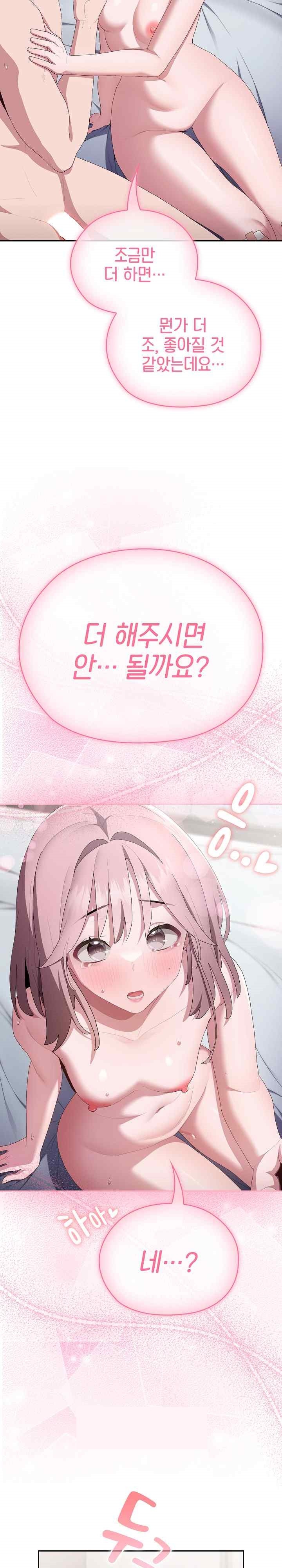 Office Shitbag Alert Raw - Chapter 14 [photo 22] - MangaPorn