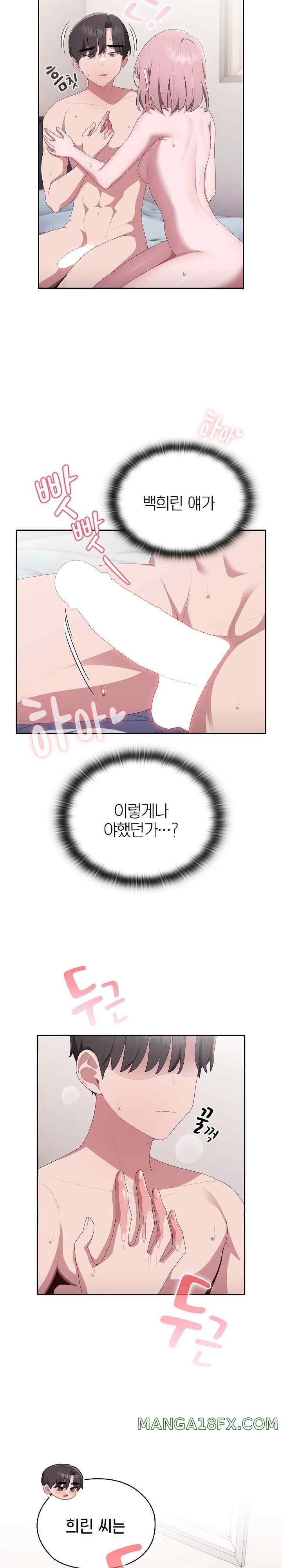 Office Shitbag Alert Raw - Chapter 14 [photo 23] - MangaPorn