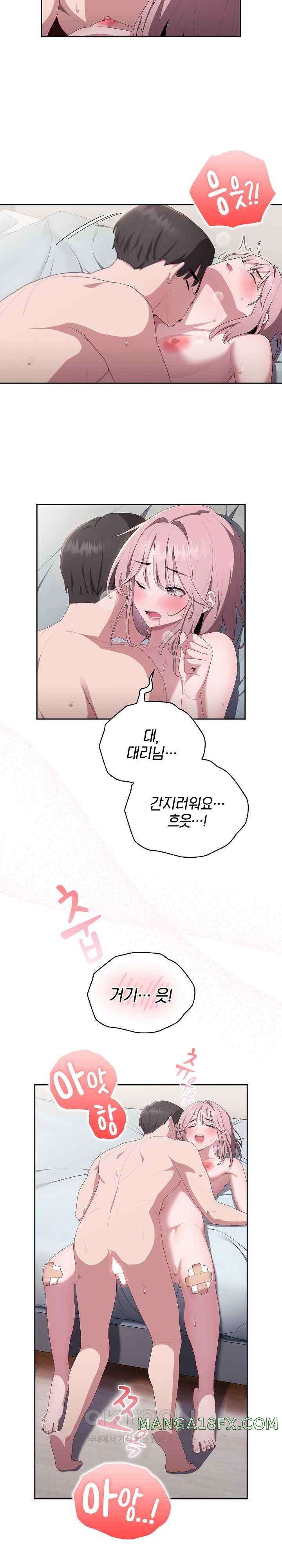 Office Shitbag Alert Raw - Chapter 14 [photo 3] - MangaPorn