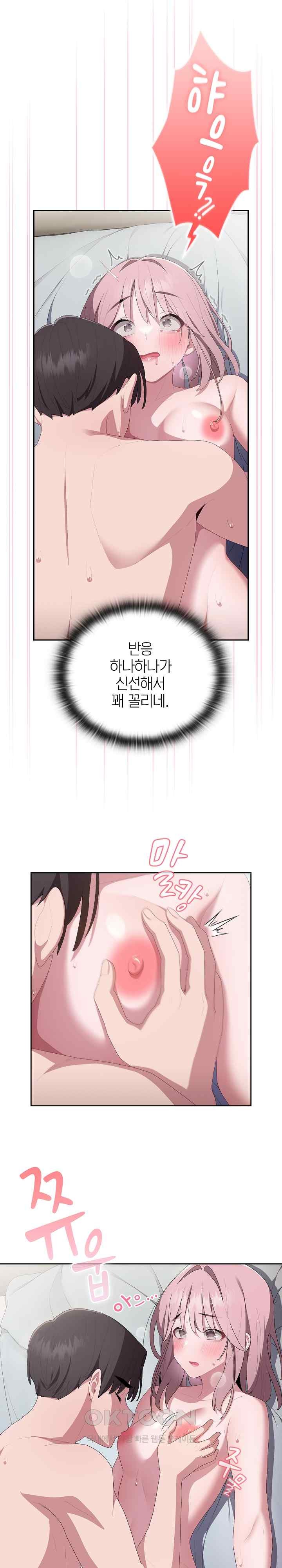 Office Shitbag Alert Raw - Chapter 14 [photo 5] - MangaPorn