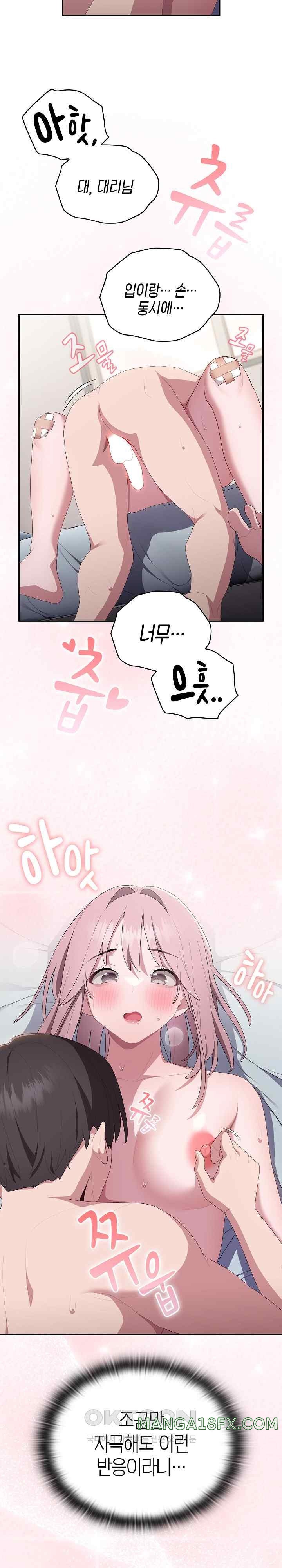 Office Shitbag Alert Raw - Chapter 14 [photo 7] - MangaPorn