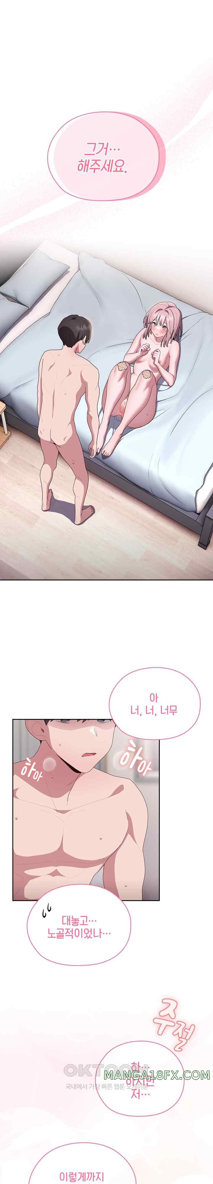 Office Shitbag Alert Raw - Chapter 15 [photo 1] - MangaPorn