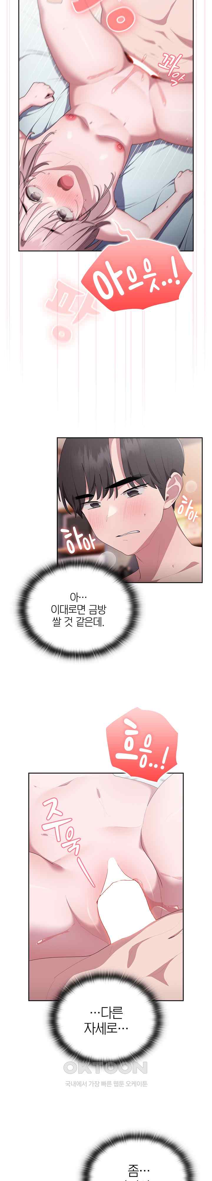 Office Shitbag Alert Raw - Chapter 15 [photo 10] - MangaPorn