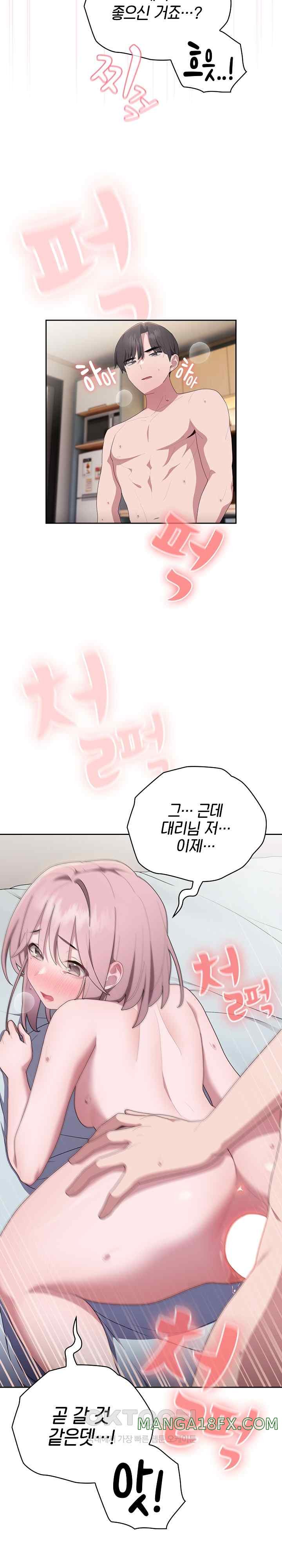 Office Shitbag Alert Raw - Chapter 15 [photo 14] - MangaPorn