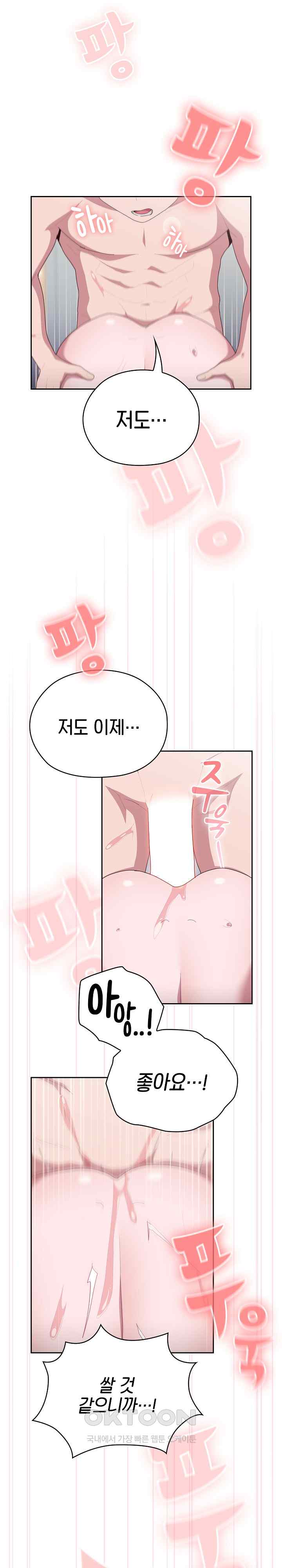 Office Shitbag Alert Raw - Chapter 15 [photo 15] - MangaPorn