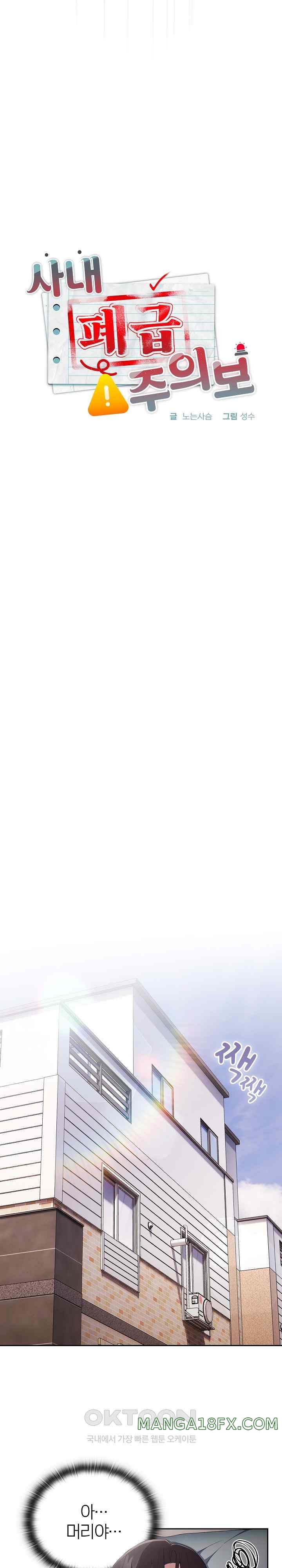 Office Shitbag Alert Raw - Chapter 15 [photo 17] - MangaPorn