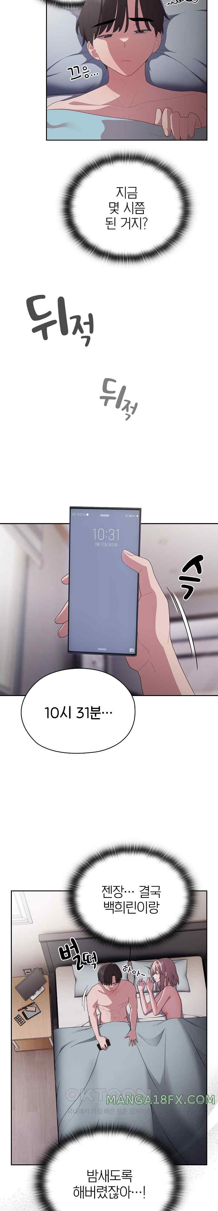 Office Shitbag Alert Raw - Chapter 15 [photo 18] - MangaPorn