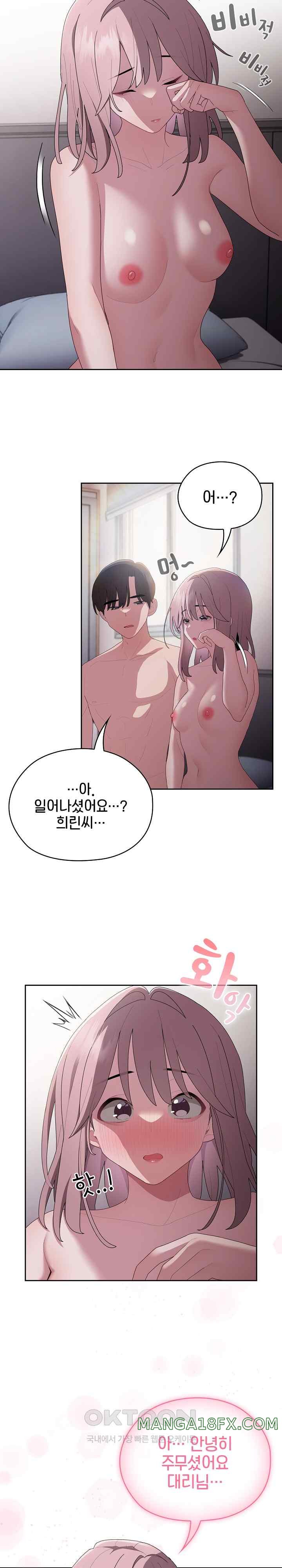 Office Shitbag Alert Raw - Chapter 15 [photo 20] - MangaPorn