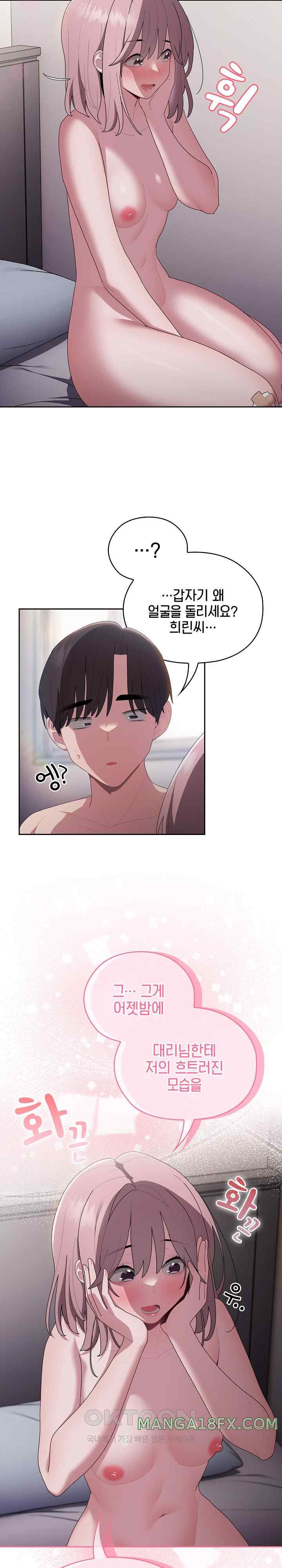 Office Shitbag Alert Raw - Chapter 15 [photo 21] - MangaPorn