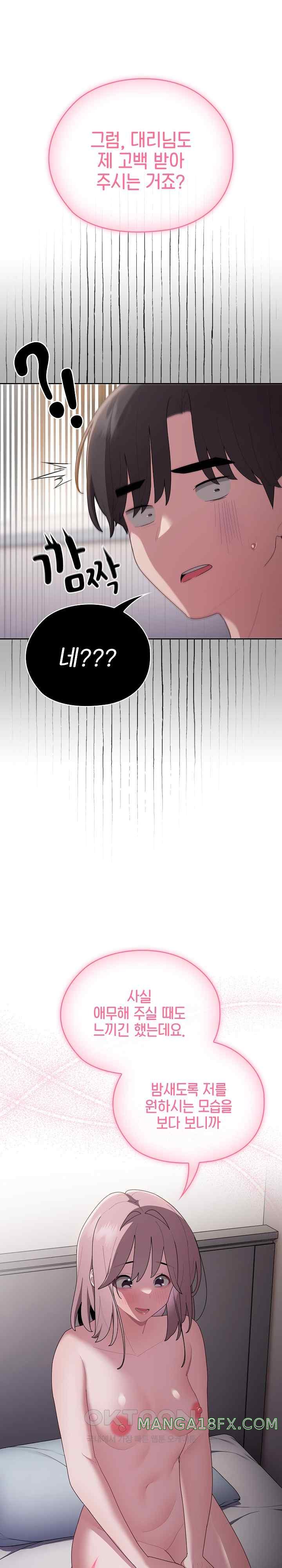 Office Shitbag Alert Raw - Chapter 15 [photo 24] - MangaPorn