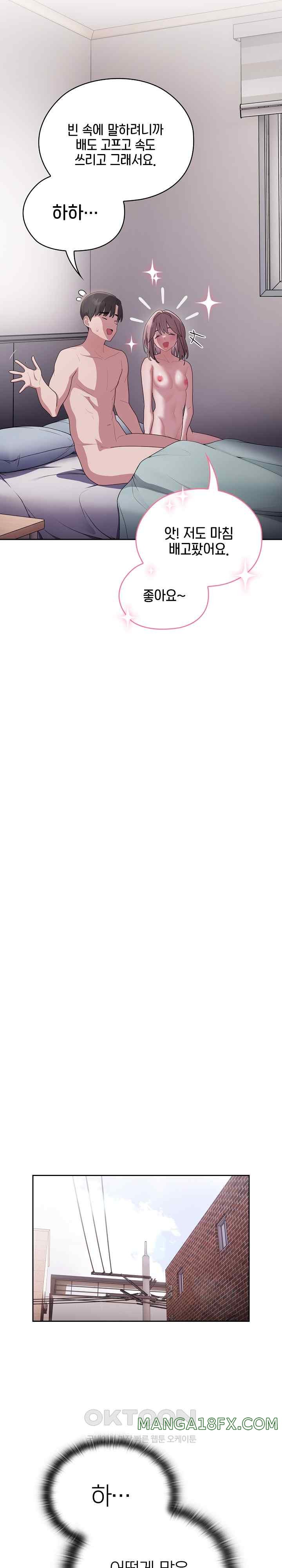 Office Shitbag Alert Raw - Chapter 15 [photo 26] - MangaPorn