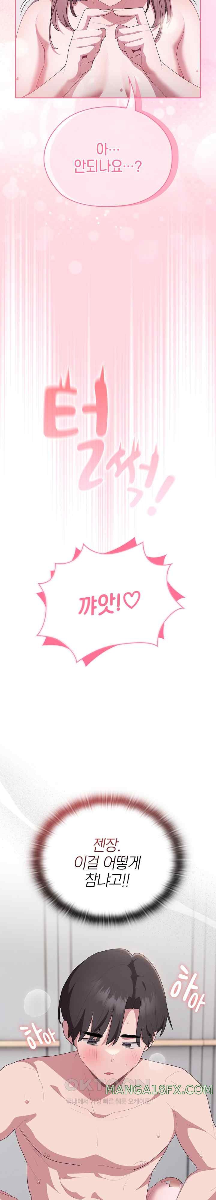 Office Shitbag Alert Raw - Chapter 15 [photo 3] - MangaPorn