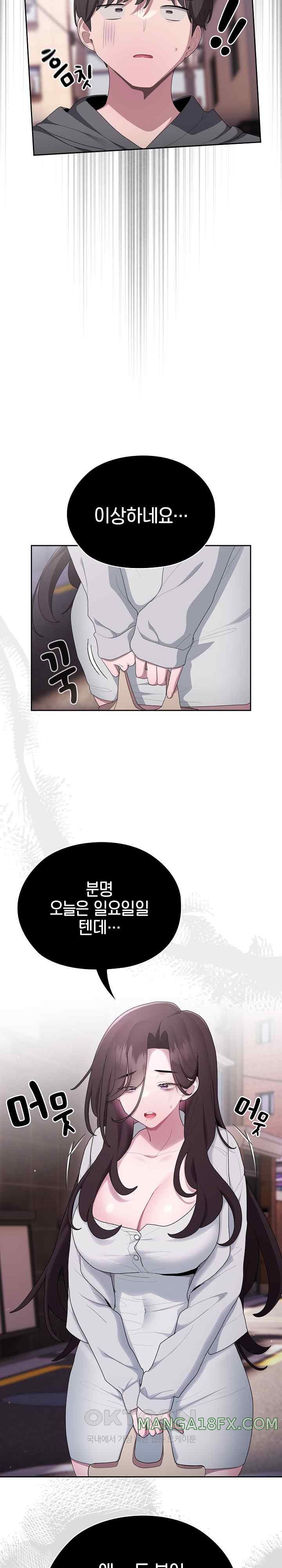 Office Shitbag Alert Raw - Chapter 15 [photo 30] - MangaPorn