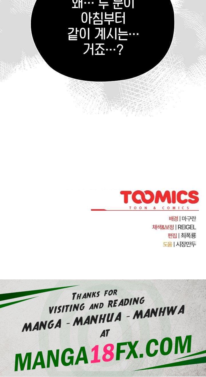 Office Shitbag Alert Raw - Chapter 15 [photo 31] - MangaPorn