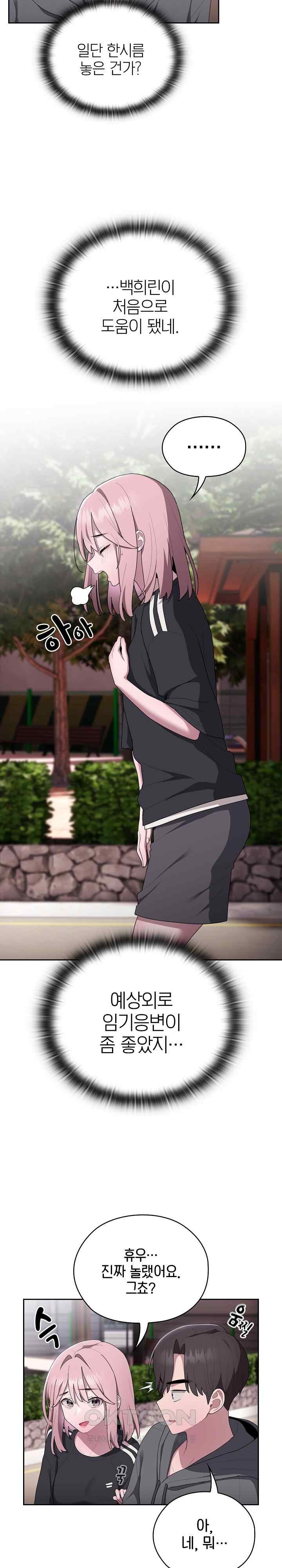 Office Shitbag Alert Raw - Chapter 16 [photo 11] - MangaPorn