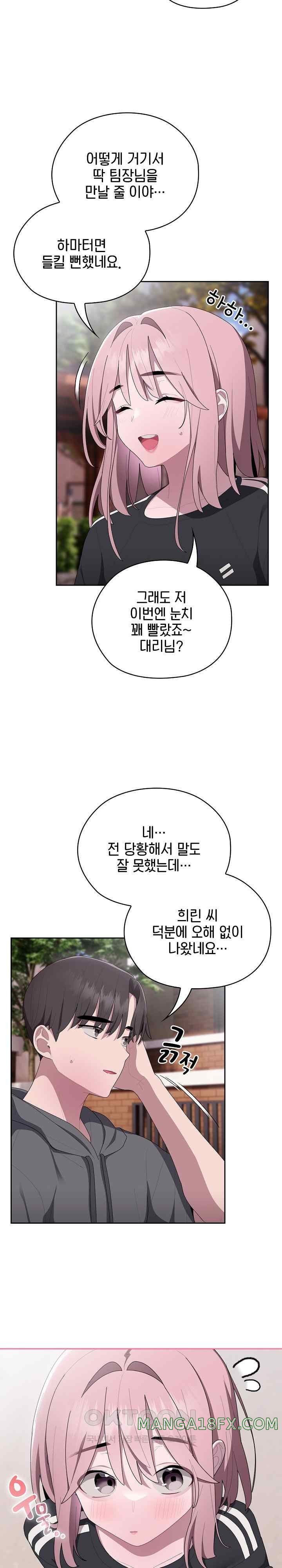 Office Shitbag Alert Raw - Chapter 16 [photo 12] - MangaPorn